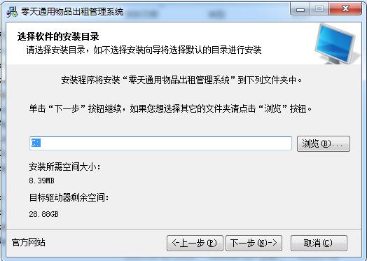 零天通用物品租赁管理系统截图