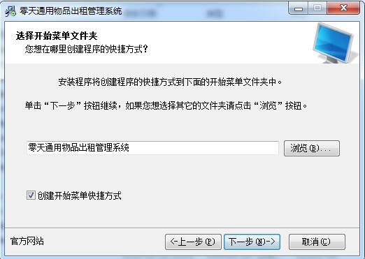 零天通用物品租赁管理系统截图