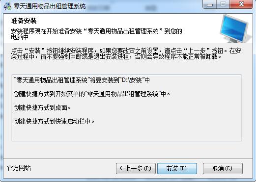 零天通用物品租赁管理系统截图