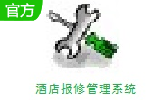 酒店报修管理系统段首LOGO