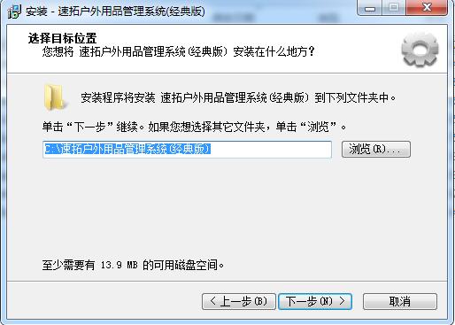 速拓户外用品管理系统截图