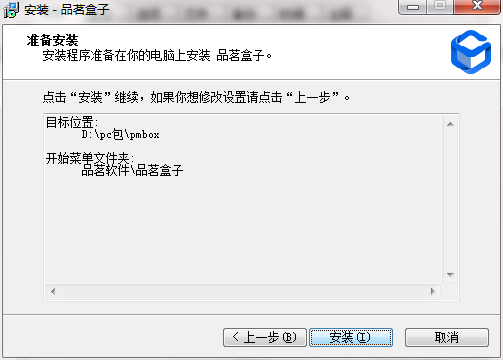 品茗盒子截图