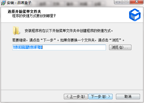 品茗盒子截图