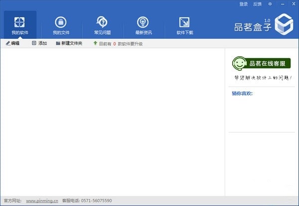 品茗盒子截图