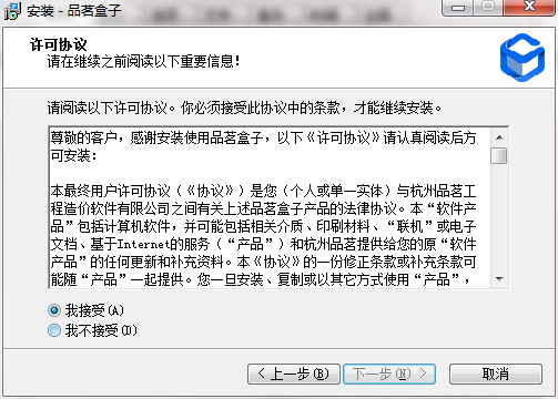 品茗盒子截图