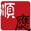 顺应<font color='red'>软件</font>