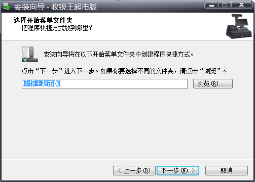 疗星收银王截图