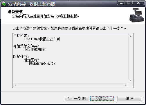 疗星收银王截图