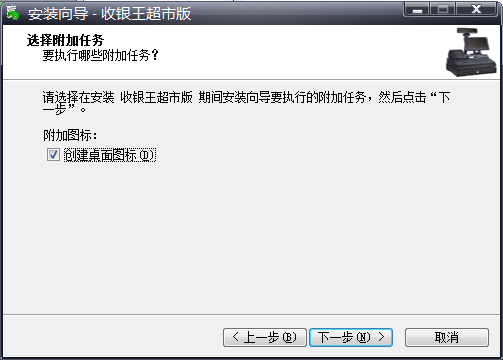 疗星收银王截图