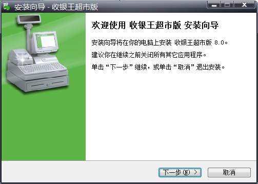 疗星收银王截图