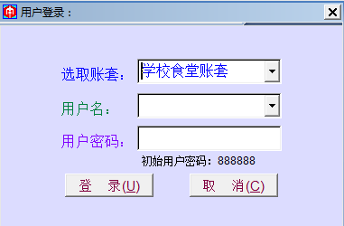 博泰食堂财务会计