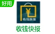 收钱快报段首LOGO