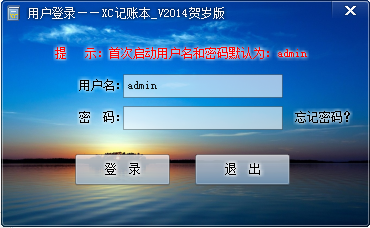 XC记账本截图