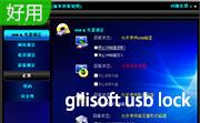 gilisoft usb lock段首LOGO