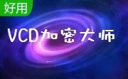 VCD加密大师段首LOGO
