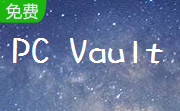 PC Vault段首LOGO