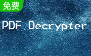 PDF Decrypter段首LOGO