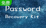 Password Recovery Kit段首LOGO