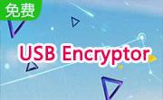 USB Encryptor段首LOGO