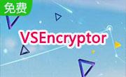 VSEncryptor段首LOGO