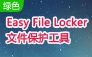 Easy File Locker文件保护工具段首LOGO