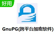 GnuPG(跨平台加密软件)段首LOGO