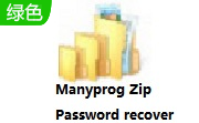 Manyprog Zip Password recover段首LOGO