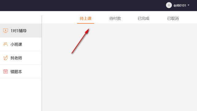 TIM截图20190422094303.png