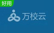 万校云教育资源及应用平台段首LOGO