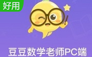 豆豆数学老师PC端段首LOGO