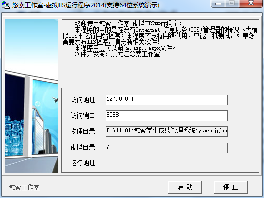 悠索学生成绩管理系统下载 7.3.5 官方版