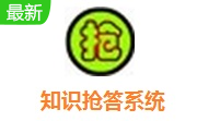 知识抢答系统段首LOGO