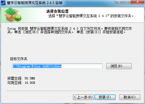 慧学云智能授课交互系统