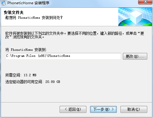 英语音标殿堂(phoneticshome) 10.0.0 官方版