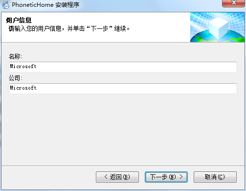 英语音标殿堂(phoneticshome) 10.0.0 官方版