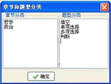 砺剑出题与考试系统 v5.2单机版