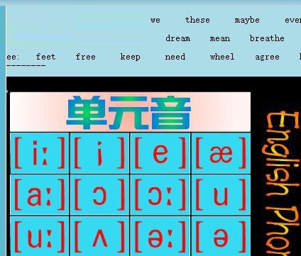 英语音标殿堂(phoneticshome) 10.0.0 官方版