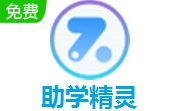 助学精灵段首LOGO