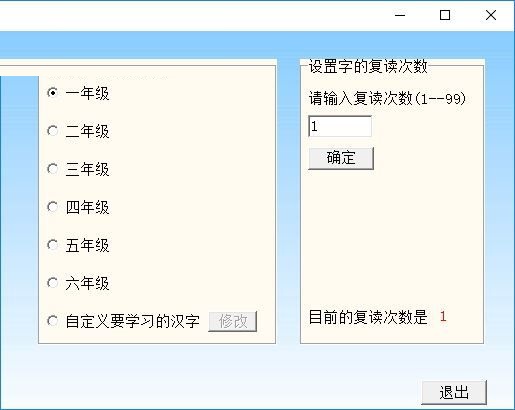 灰鸭子识字大师下载 51.34.0.0 官方版