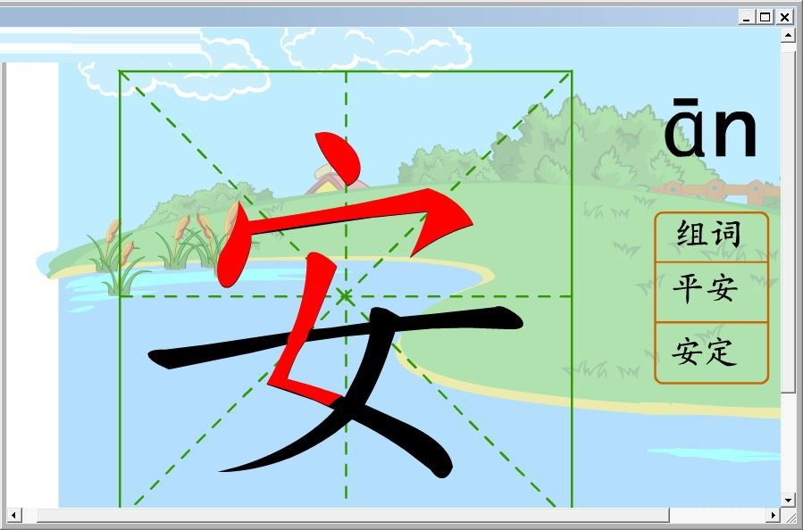 灰鸭子识字大师下载 51.34.0.0 官方版