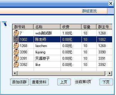 NN一对一教学软件 2.17 官方版