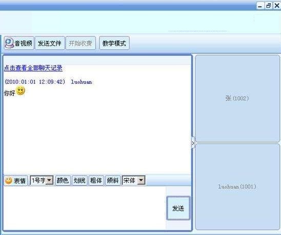 NN一对一教学软件 2.17 官方版