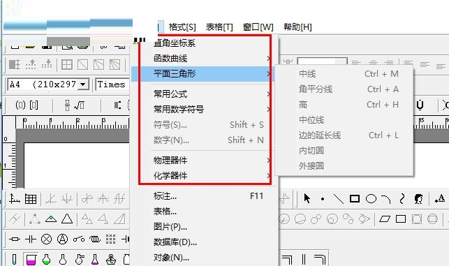 Techosoft SciencePress(数理化作图软件) 1.5 中文版