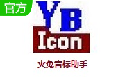 火兔音标助手段首LOGO