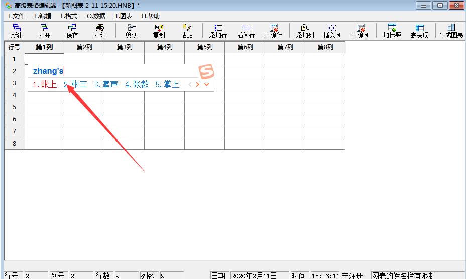 微易图形报表生成器制作图表的方法