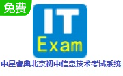 中星睿典北京初中信息技术考试系统段首LOGO