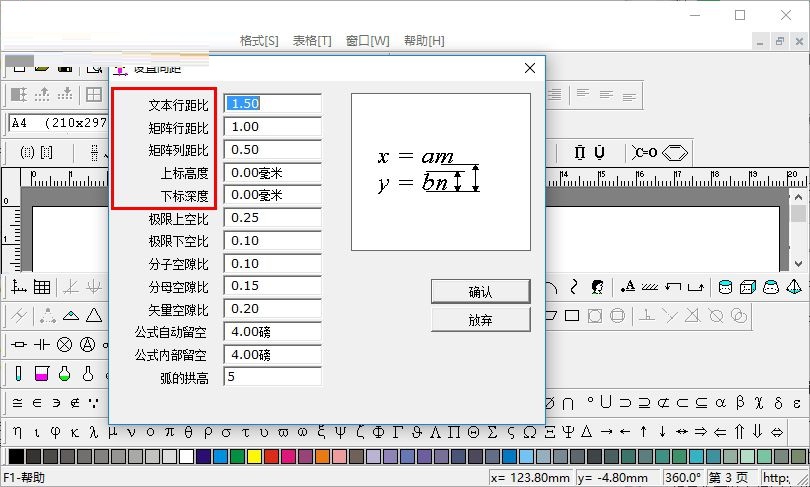 Techosoft SciencePress(数理化作图软件) 1.5 中文版