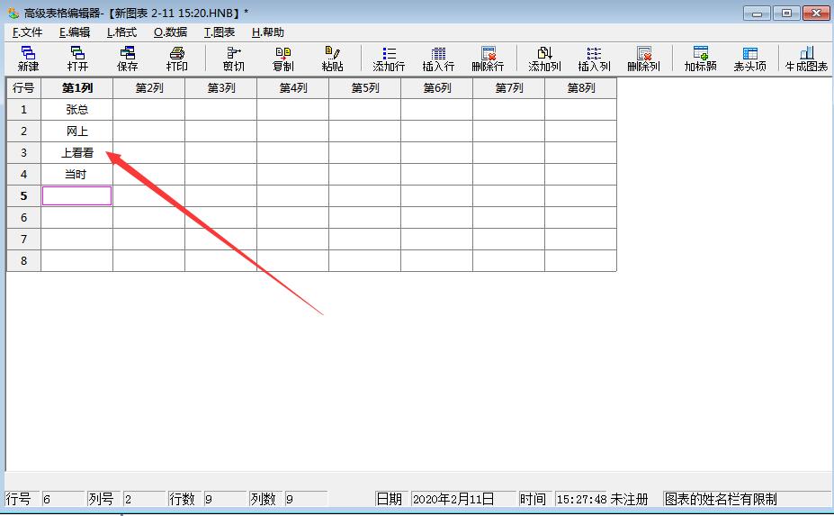 微易图形报表生成器制作图表的方法