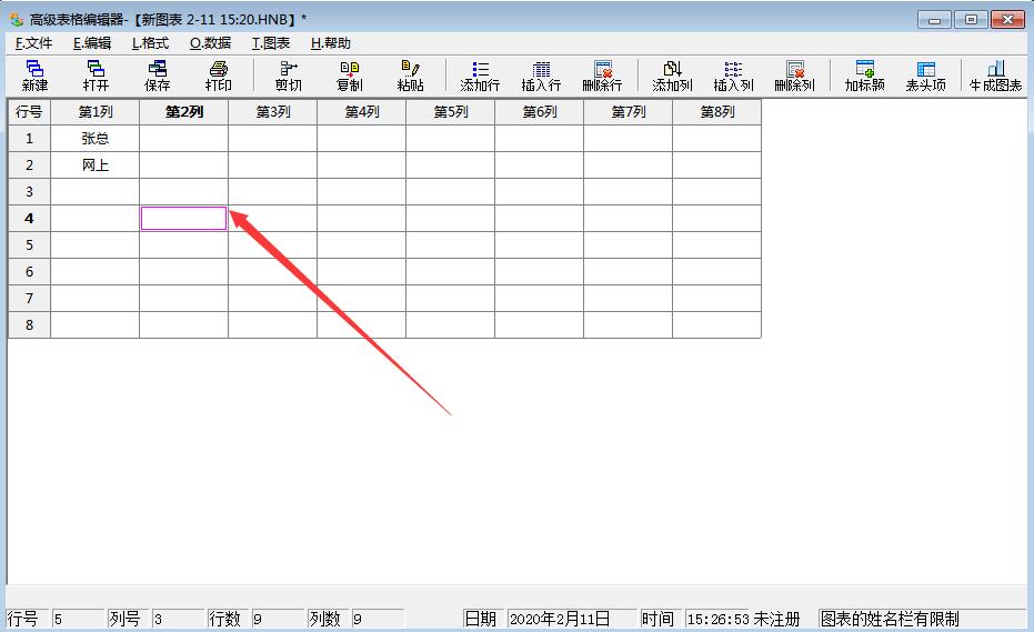 微易图形报表生成器制作图表的方法