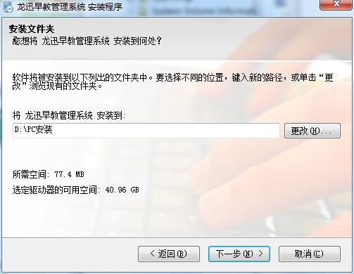 龙讯早教管理软件下载 7.0.1.0 官方版
